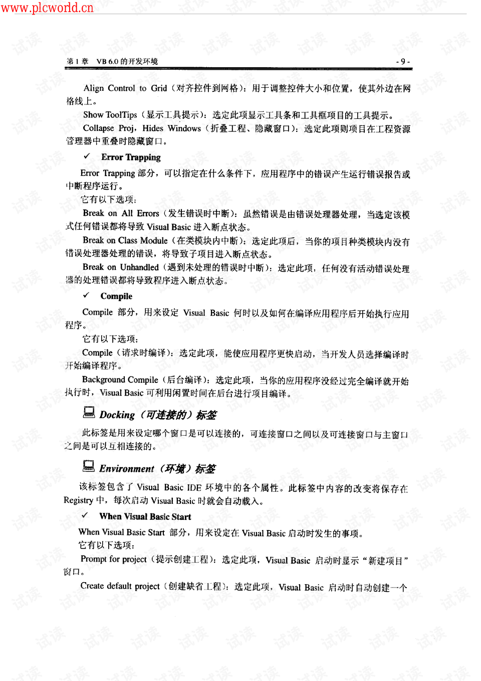 三肖必中三期必出资料_结论释义解释落实_V91.25.60