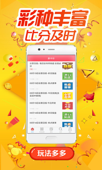 新奥天天彩正版免费全年资料_引发热议与讨论_iPhone版v42.74.40