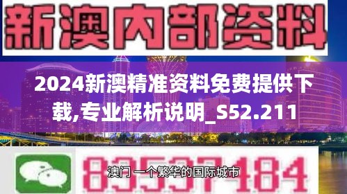 新澳2024正版资料免费公开_引发热议与讨论_实用版321.410