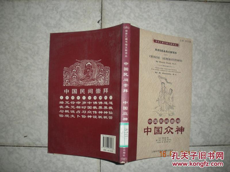 澳门大全资料_作答解释落实的民间信仰_实用版477.240