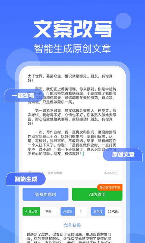 导出生成文章 (25)_良心企业，值得支持_实用版853.802