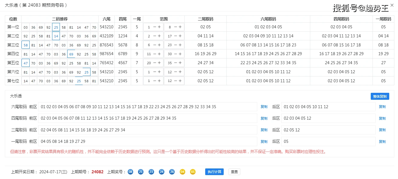 澳门一肖一码一必中一肖雷锋_最新答案解释落实_安装版v874.009