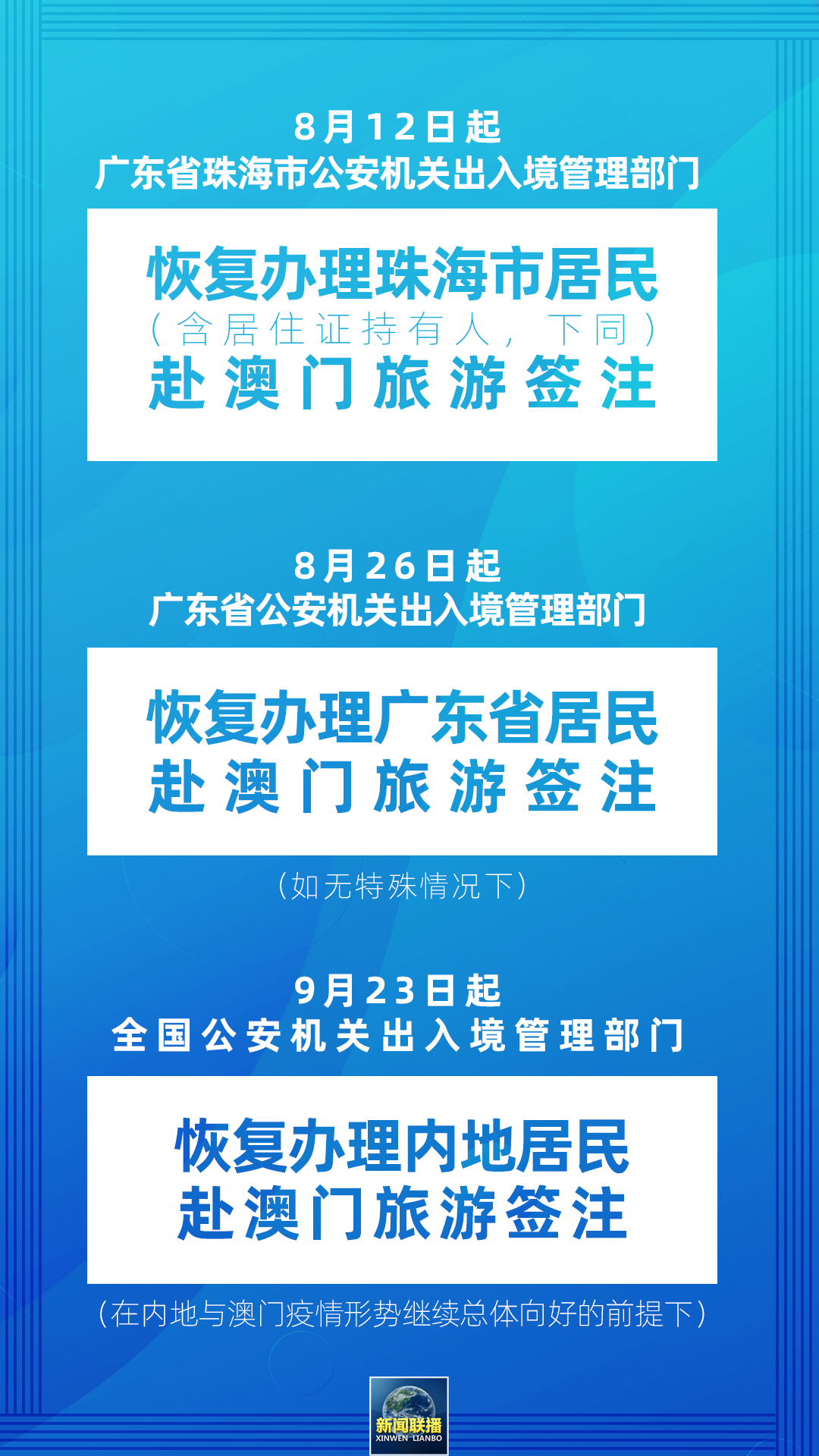 新澳天天开奖资料大全旅游攻略_良心企业，值得支持_实用版109.994