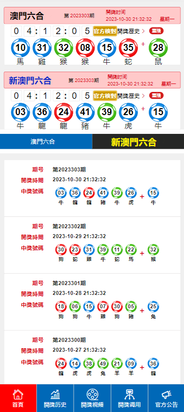 澳门六开奖结果2024开奖今晚_一句引发热议_手机版613.615