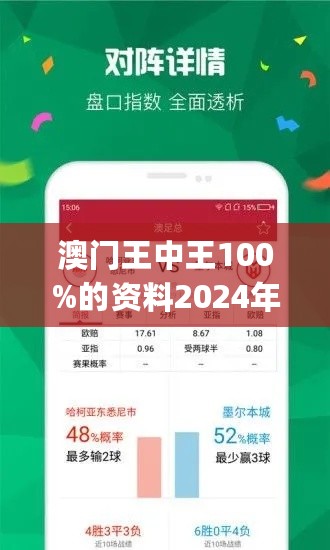 澳门王中王100%正确答案最新章节_作答解释落实_3DM18.85.38