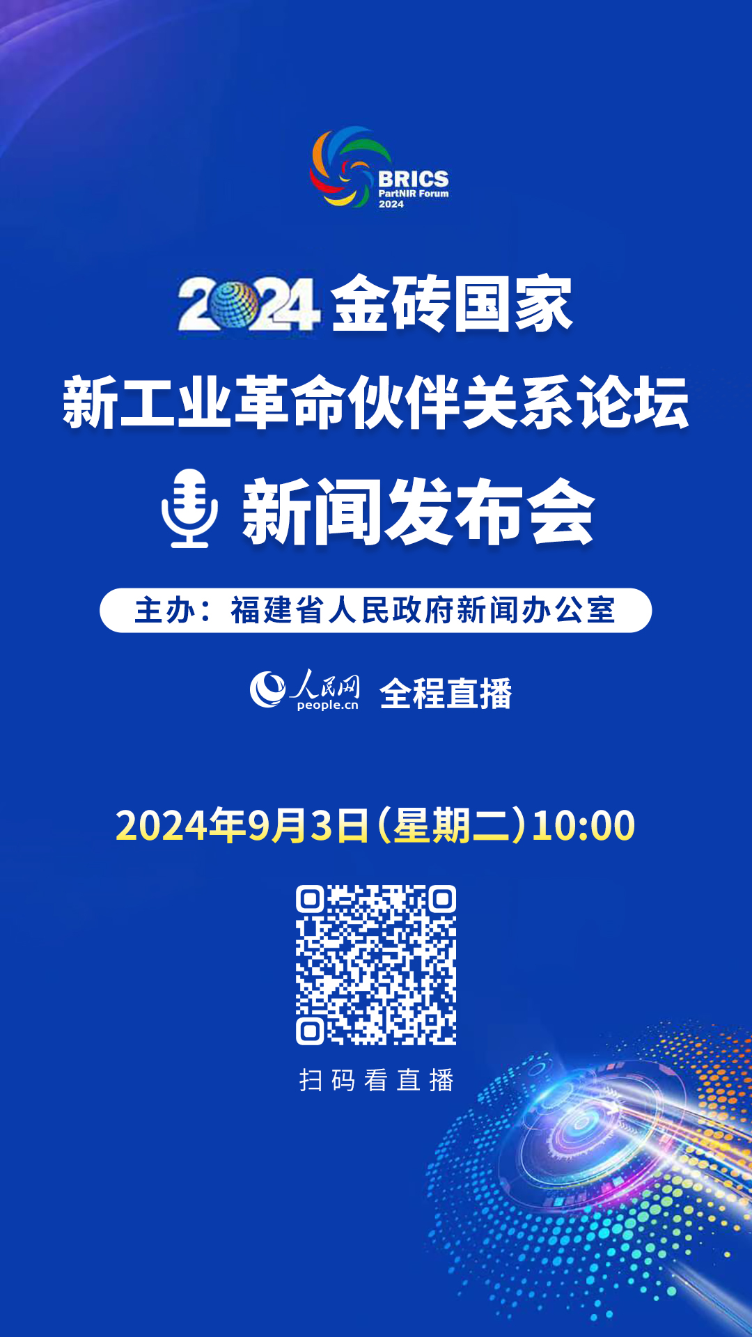 2024年新澳门今晚开奖结果_引发热议与讨论_安卓版528.425