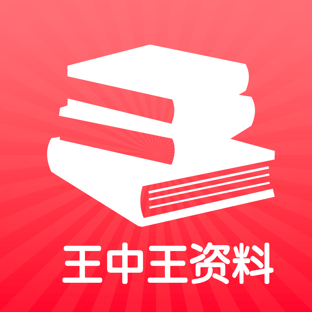 王中王100%的资料_详细解答解释落实_手机版245.890