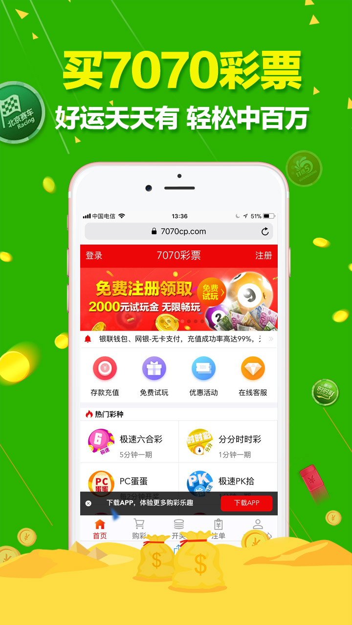 澳门六开彩天天正版免费_最佳选择_V26.00.46