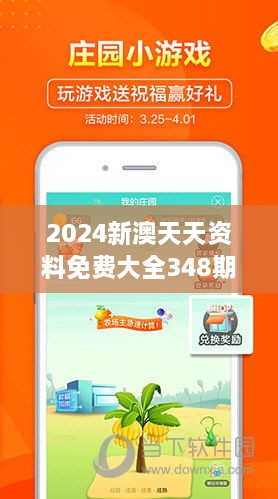 2024新澳天天资料免费大全_引发热议与讨论_网页版v036.496