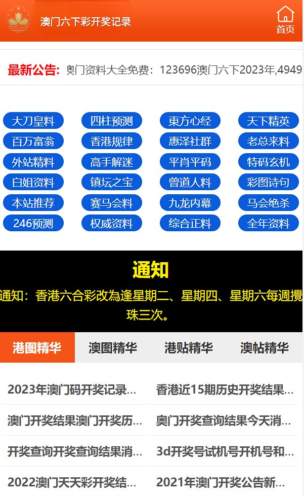 澳门49彩图库_结论释义解释落实_安卓版713.777