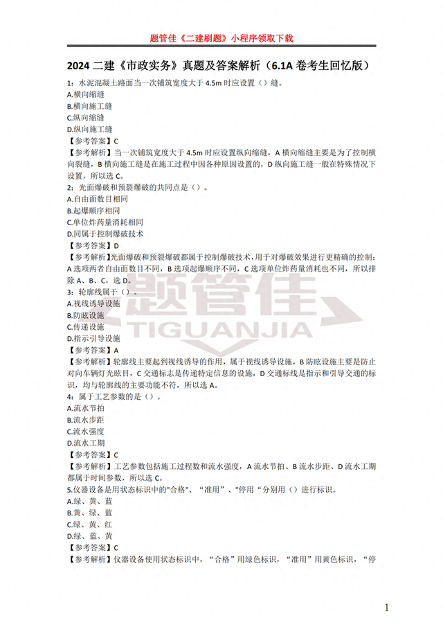 2024年香港今期开奖结果查询_最新答案解释落实_实用版075.866