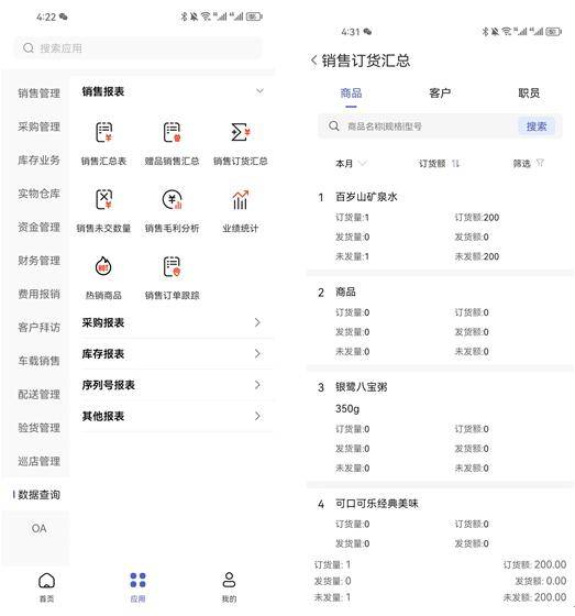 管家婆必开一肖一码_最新答案解释落实_iPhone版v35.83.53