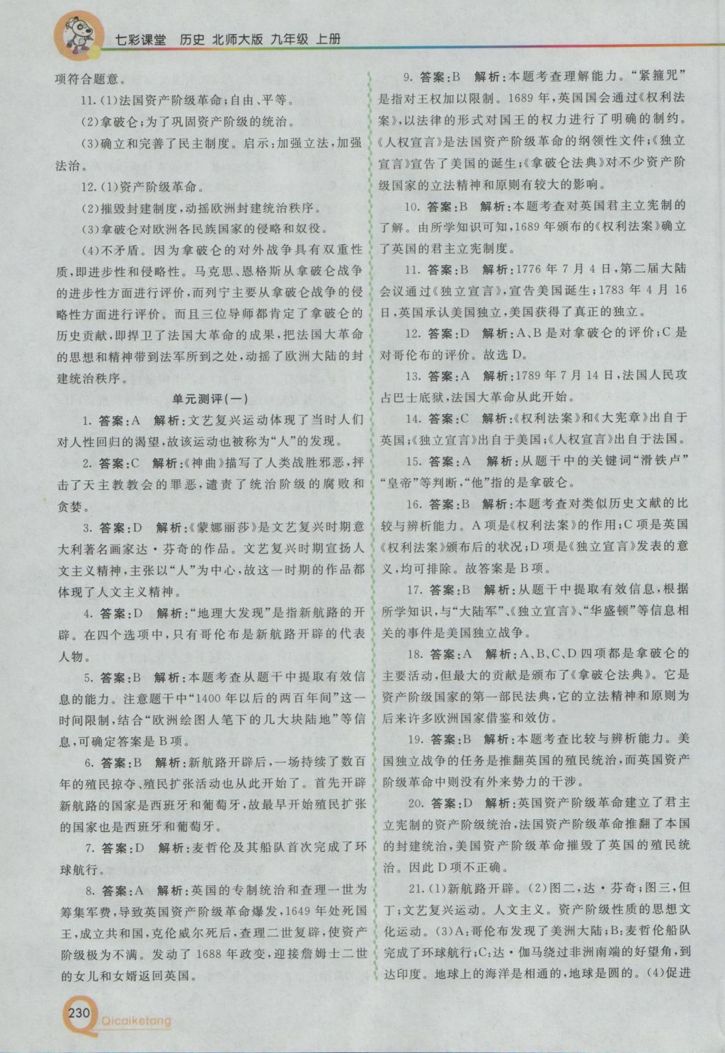 新澳门彩历史开奖结果走势图_结论释义解释落实_安装版v760.134