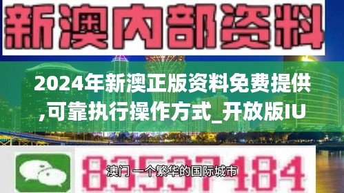 新澳2024年最新版资料_值得支持_安装版v994.331