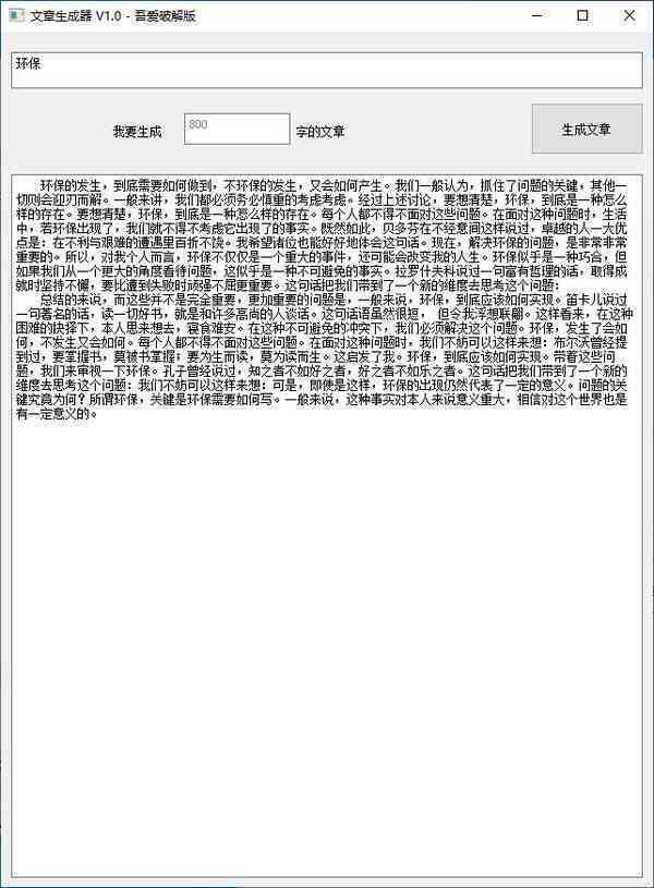 导出生成文章 (24)_一句引发热议_实用版585.906