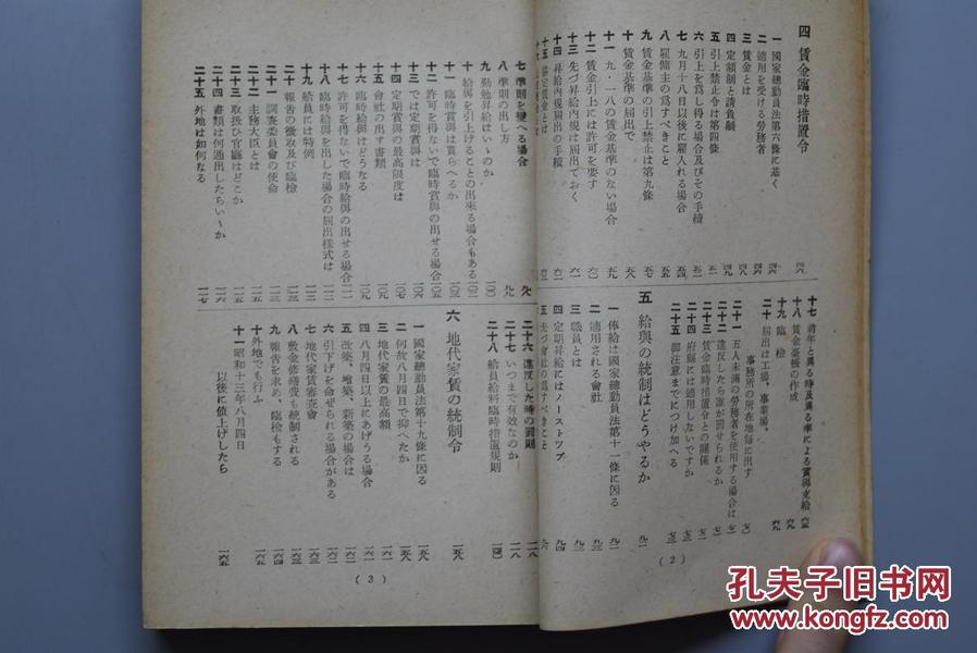 夭天好彩六肖十八码_最新答案解释落实_安装版v302.519