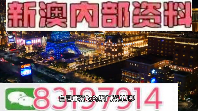 2024新澳今晚资料免费_精彩对决解析_安卓版819.530