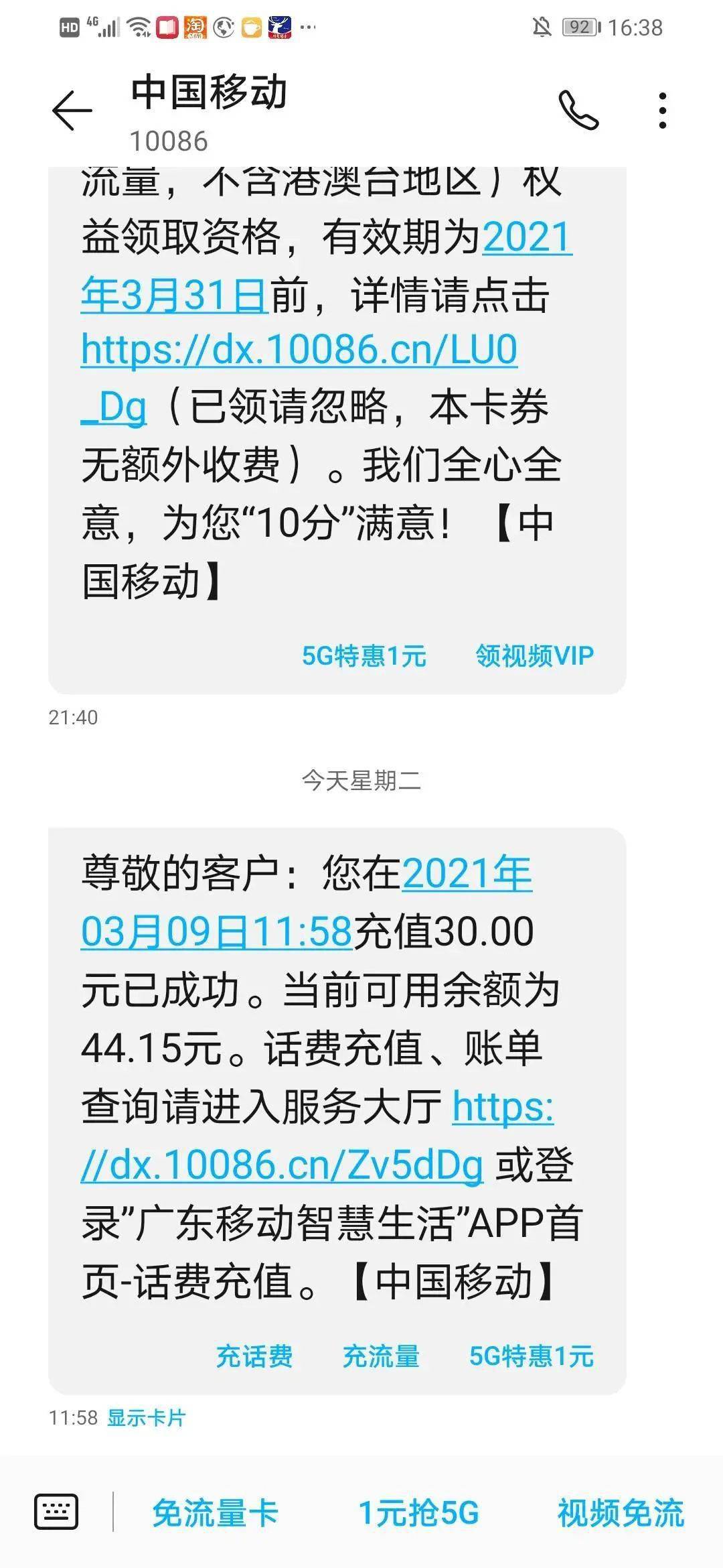 香港6合资料大全查,移动＼电信＼联通 通用版：安装版v650.827_最佳选择_3DM61.37.05