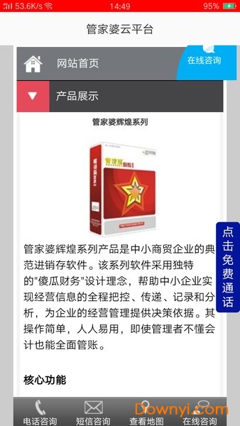 2024澳门管家婆活动亮点,下期预测是多少号,移动＼电信＼联通 通用版：iPhone版v77.09.94_最新答案解释落实_安装版v670.445