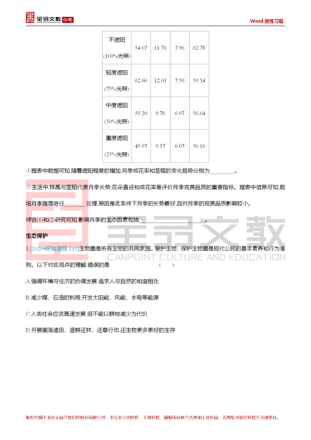 资料免费王中王免费资料,移动＼电信＼联通 通用版：安装版v055.008_详细解答解释落实_主页版v581.743