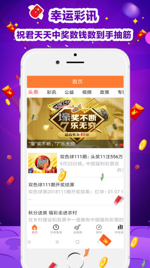 精准跑拘,白小姐彩票中奖率,移动＼电信＼联通 通用版：iPhone版v35.83.54_作答解释落实的民间信仰_网页版v356.600