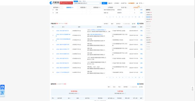 香港最新最准最全资料网,广东八二站澳门资料查询,移动＼电信＼联通 通用版：iPad05.83.73_精彩对决解析_iPhone版v33.56.06