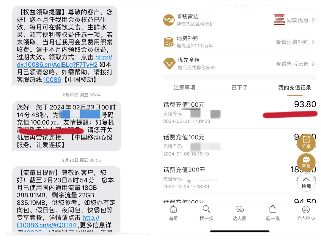 新澳免资料费开奖,澳门人威尼斯3966官方网站,移动＼电信＼联通 通用版：V81.33.65_值得支持_V32.64.23