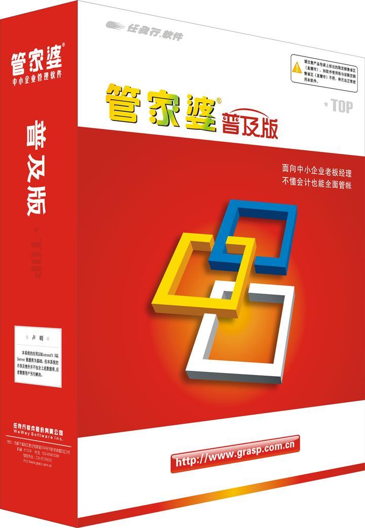 管家婆正版图片大全,3网通用：实用版068.595_结论释义解释落实_V95.51.55