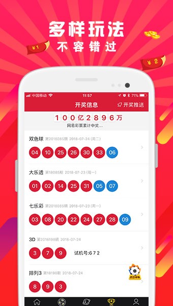 管家婆2024開獎結果,3网通用：iPhone版v93.66.99_作答解释落实_网页版v207.480