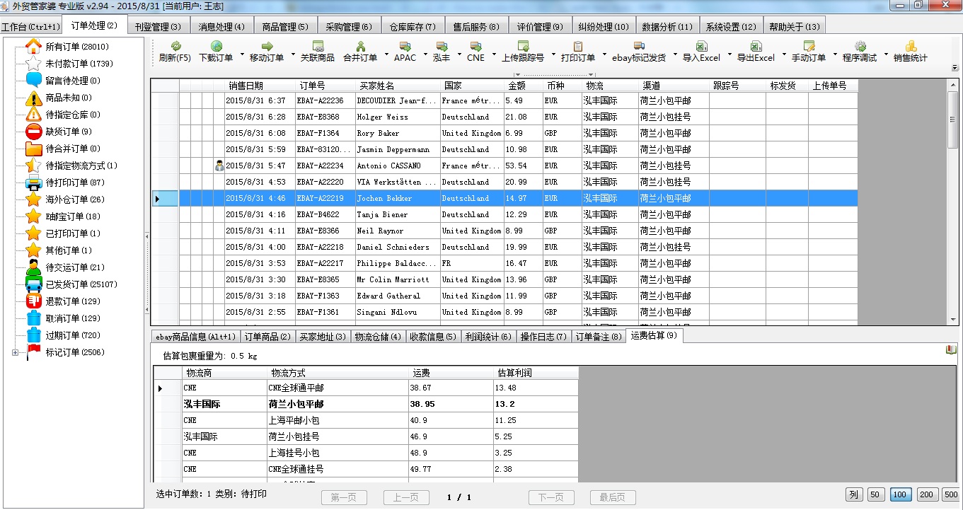 100383.com查询管家婆资料,3网通用：V07.98.87_详细解答解释落实_实用版709.143