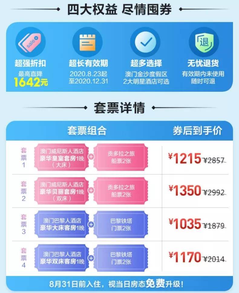 2024年澳门内部一码中奖,3网通用：主页版v630.371_详细解答解释落实_主页版v579.194