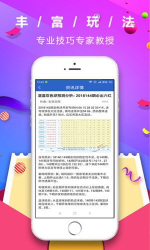 澳门精准四肖期期准免费公式功能,移动＼电信＼联通 通用版：iOS安卓版iphone970.341_良心企业，值得支持_3DM81.13.65