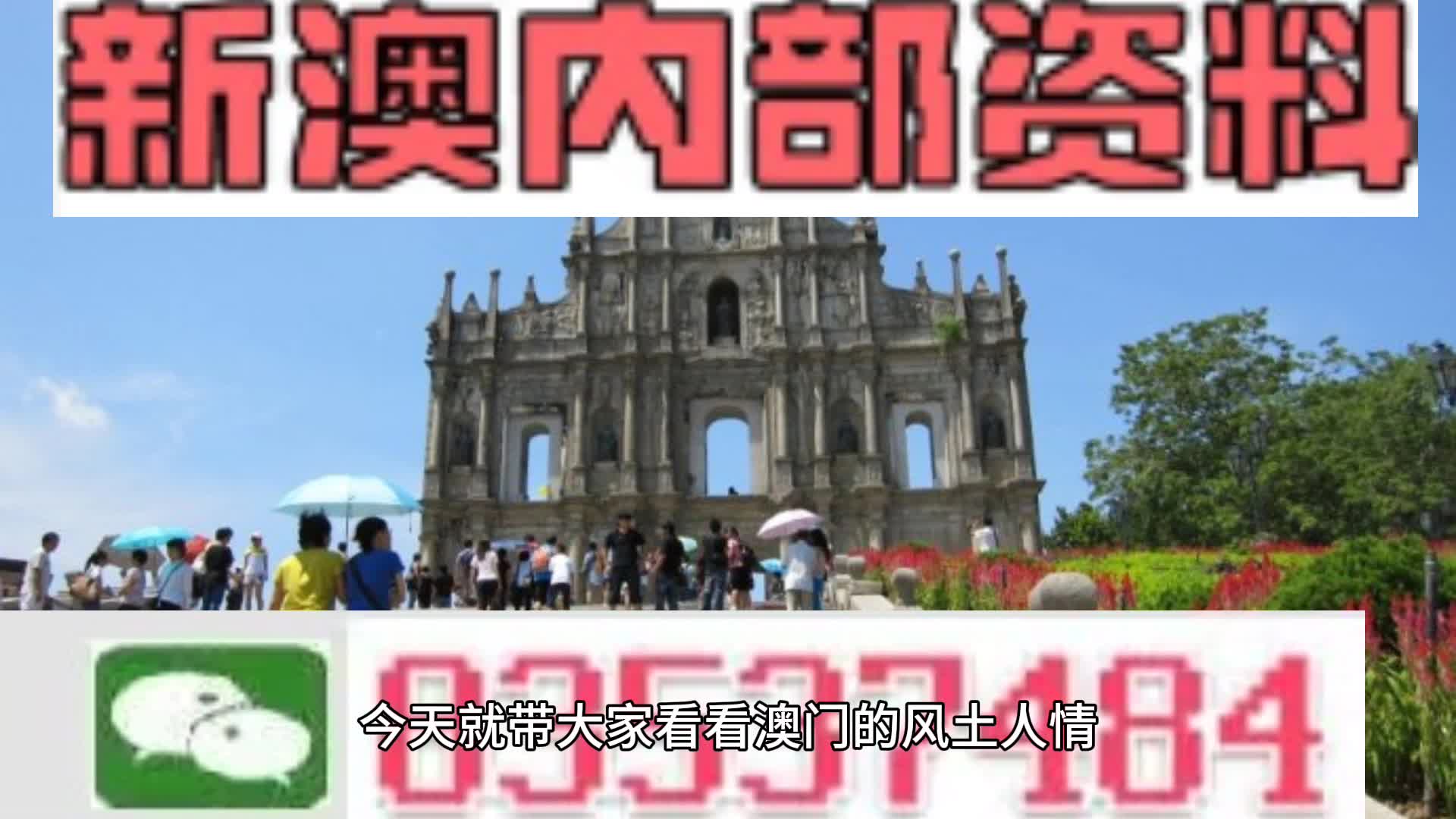 2024年澳门资料全年冤费,新奥资料免费长期公开澳门,3网通用：iPhone版v95.89.35_值得支持_实用版045.153