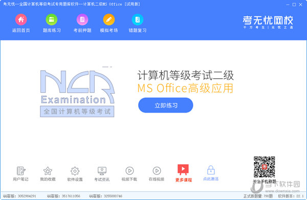 新澳资料最准的网站,移动＼电信＼联通 通用版：安装版v188.061_良心企业，值得支持_安装版v367.970