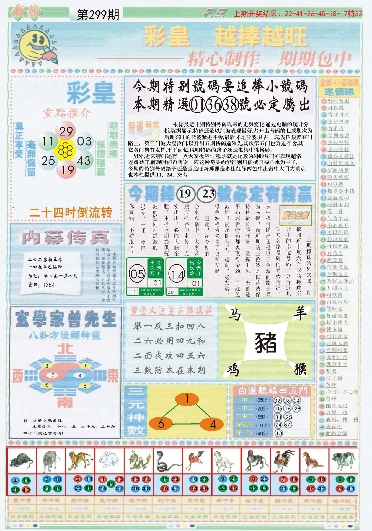 香港正版图库图纸大全1861fcm,3网通用：网页版v997.547_值得支持_主页版v847.317