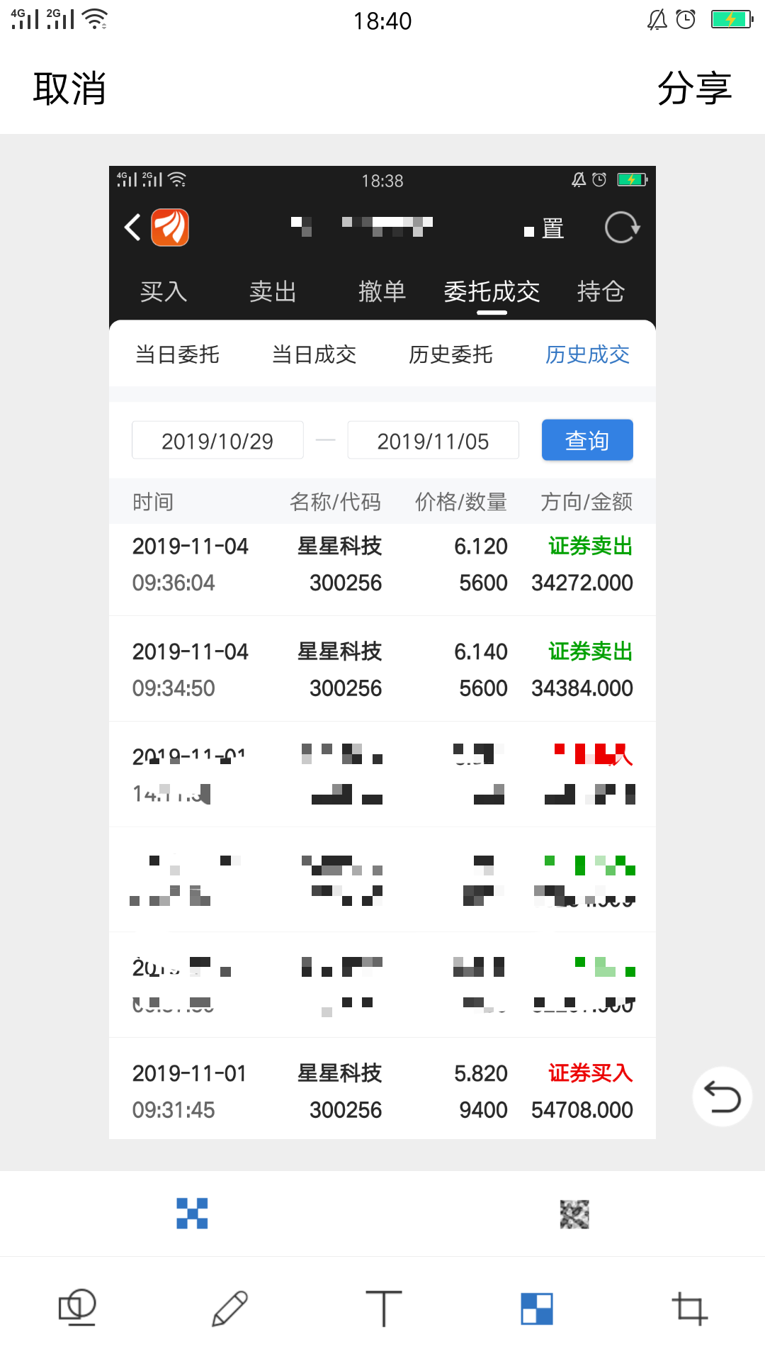 一码中中特,3网通用：iPhone版v26.43.43_结论释义解释落实_3DM18.51.14