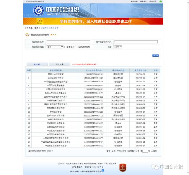 新奥资料免费精准2024,打开澳门网址资料站,3网通用：实用版565.740_引发热议与讨论_主页版v555.481