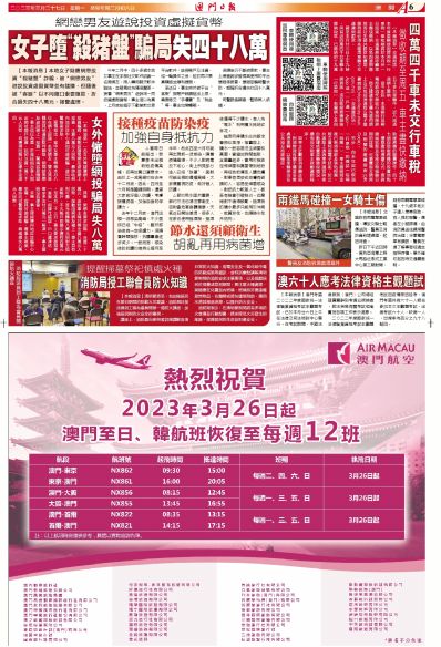 2024澳门天天开好彩大全46,龙门客栈澳门资料网站,移动＼电信＼联通 通用版：主页版v657.109_值得支持_安装版v994.331