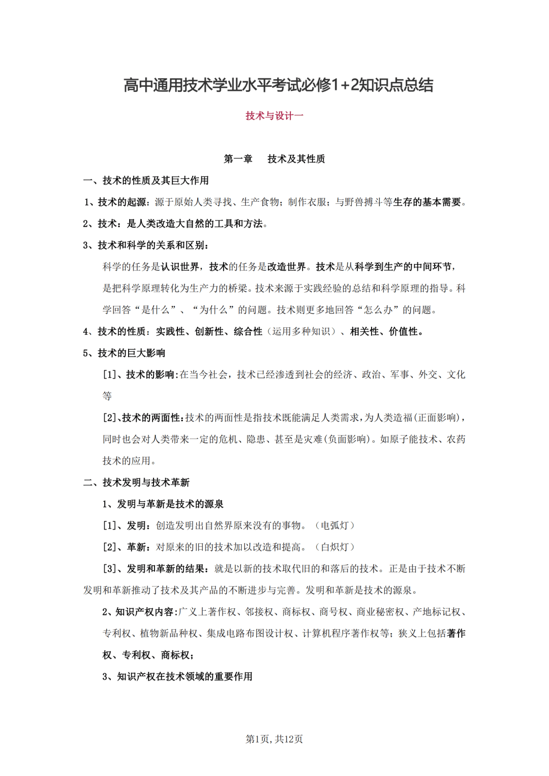 2024新澳精准资料大全,3网通用：iPad09.15.25_放松心情的绝佳选择_iPad40.05.23