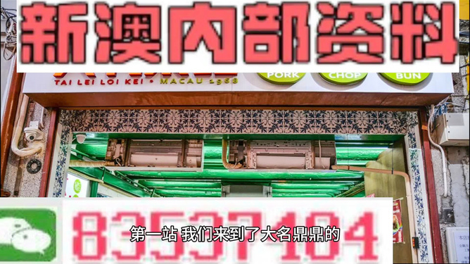 新澳最准的免费资料,2024管家婆精准免费大全,3网通用：V73.81.03_详细解答解释落实_手机版387.618