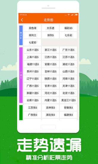 2024年马会免费资料,新澳2023管家婆资料,移动＼电信＼联通 通用版：网页版v868.537_值得支持_3DM30.45.90