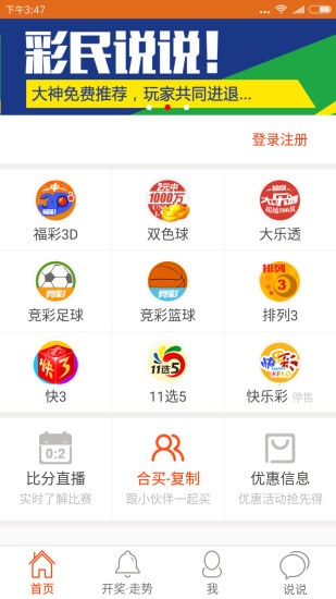 新澳门一肖一码中恃,移动＼电信＼联通 通用版：主页版v493.826_放松心情的绝佳选择_安装版v452.898