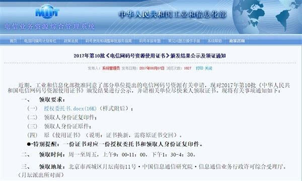 2824新澳资料免费大全,金牛座网站是什么？,移动＼电信＼联通 通用版：iPhone版v70.78.47_结论释义解释落实_iPhone版v77.09.94