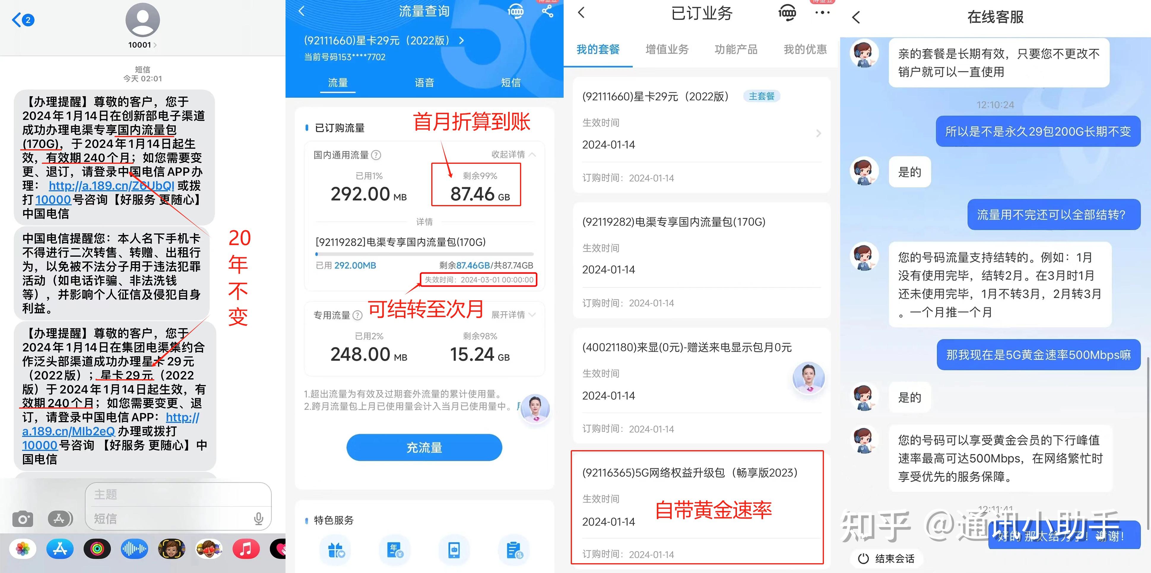 2024新奥历史开奖记录大全,移动＼电信＼联通 通用版：iOS安卓版iphone728.968_结论释义解释落实_V51.26.14