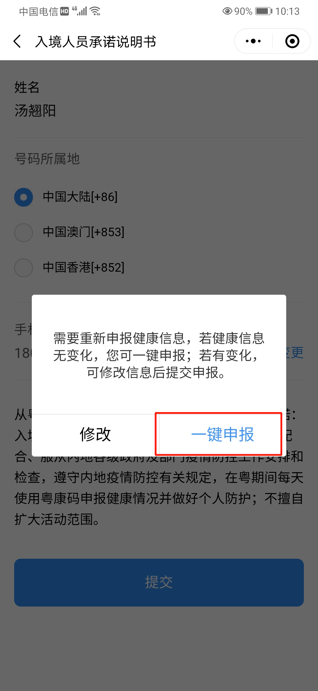 新澳门六开最新资料查询,澳彩图库资料大全815,3网通用：网页版v144.565_最新答案解释落实_实用版952.192