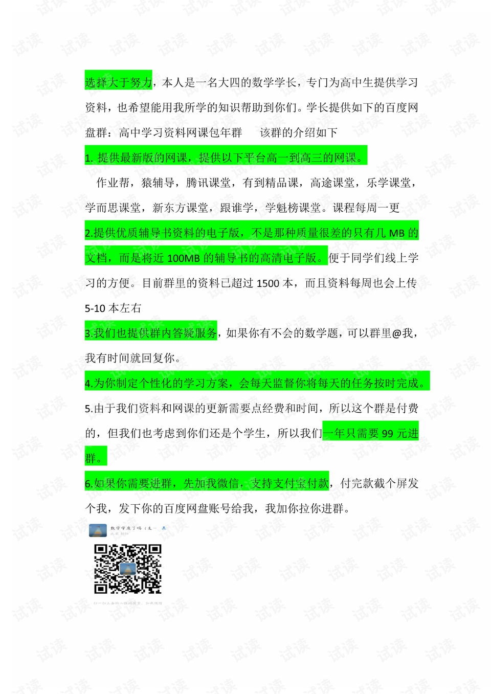 溪门精淮一肖一吗100,2024澳门正版资料免费图152,移动＼电信＼联通 通用版：网页版v003.953_良心企业，值得支持_主页版v362.225