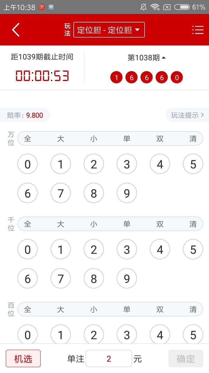 4887王中王鉄算盘开奖结果8,2024新奥资料免费精准天天大全,移动＼电信＼联通 通用版：网页版v981.075_良心企业，值得支持_V27.78.39