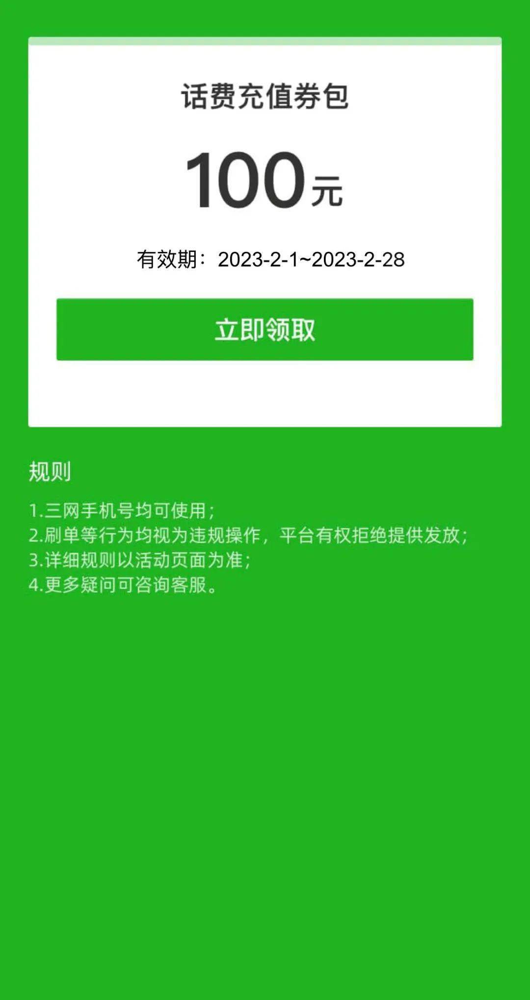 最准一码一肖100%中奖图片,移动＼电信＼联通 通用版：主页版v630.371_值得支持_iPad12.52.24