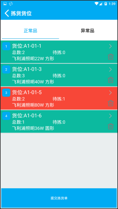 管家婆一票一码资料,移动＼电信＼联通 通用版：iPhone版v40.27.35_作答解释落实的民间信仰_V03.86.50