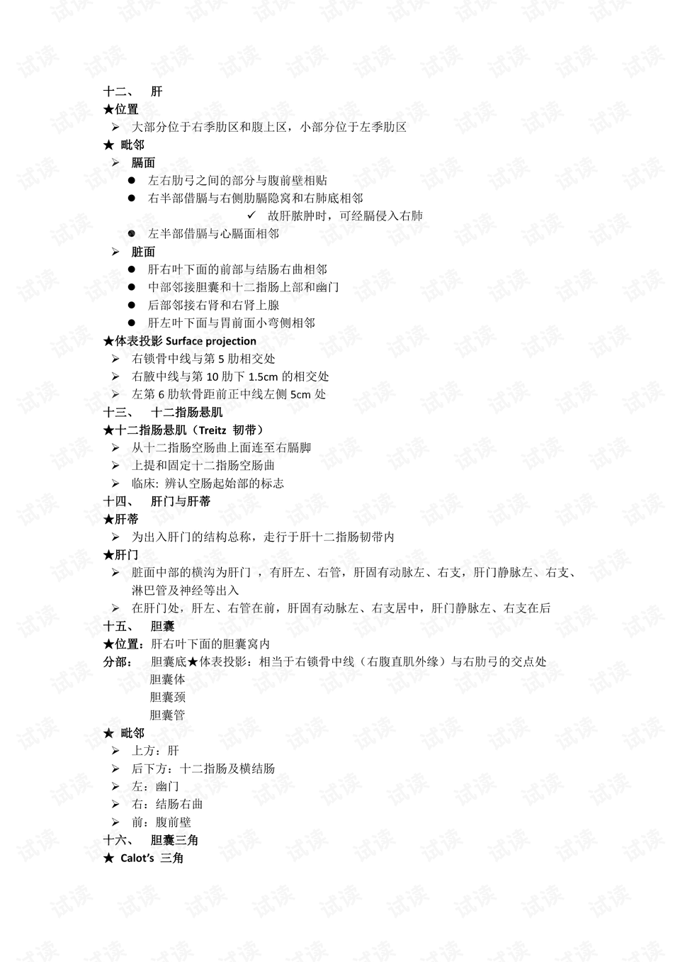 曾道正版资料免费大全网站2023,新奥2024资料大全160期,3网通用：安装版v525.555_良心企业，值得支持_iPhone版v85.57.24